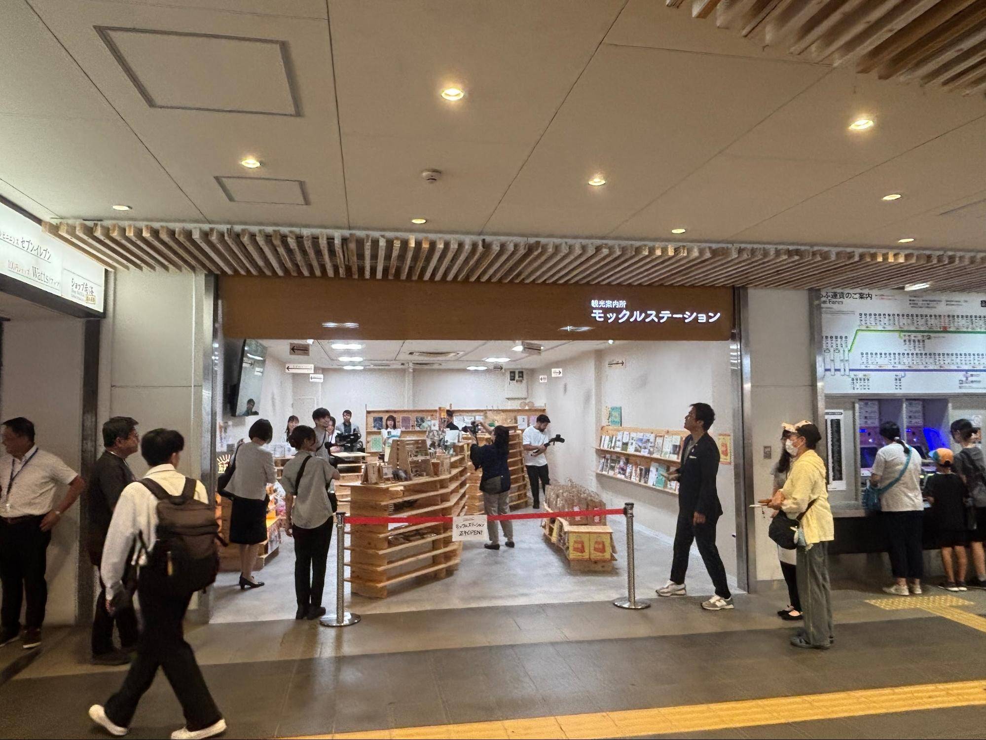 モックルステーション