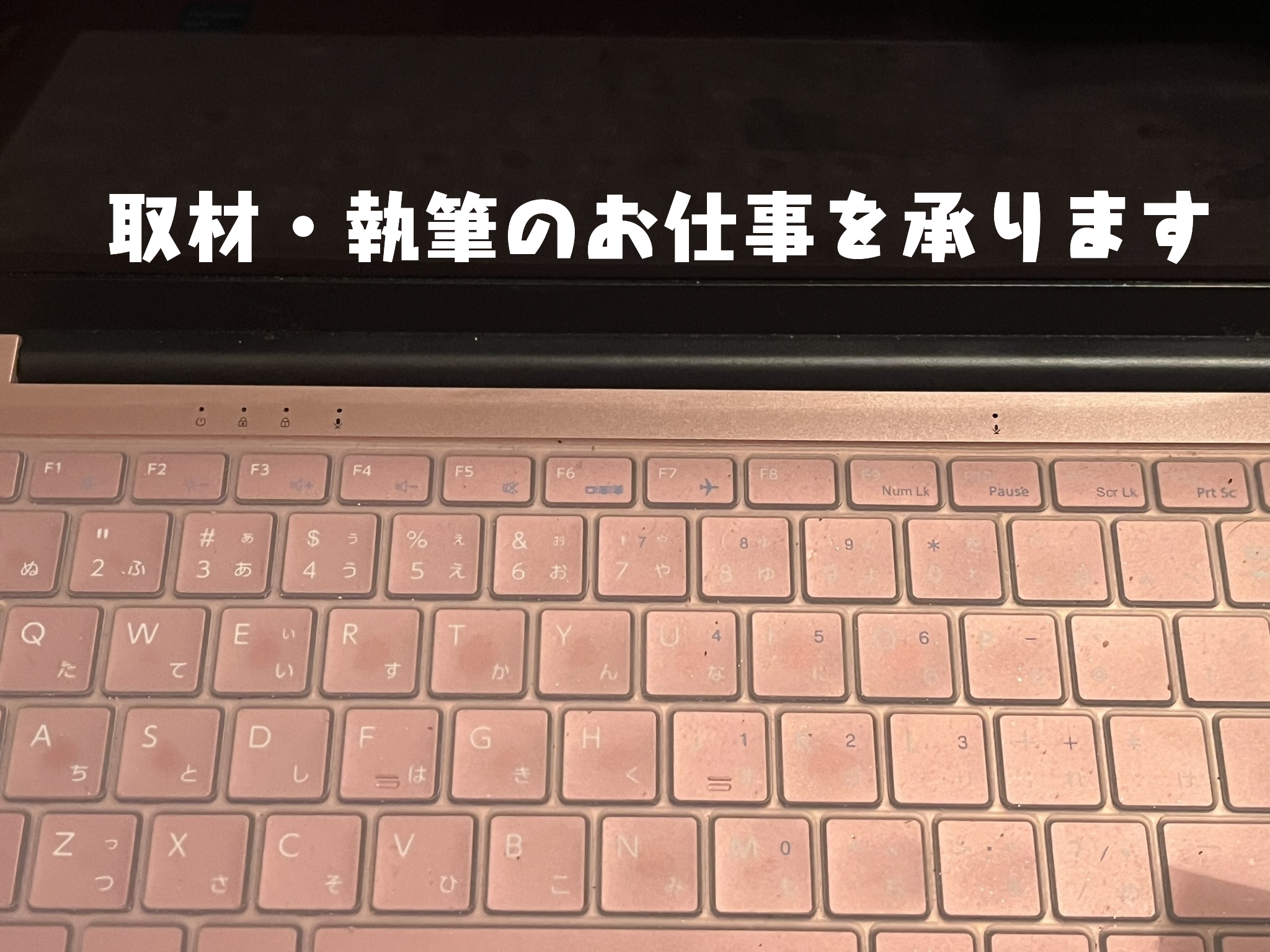 取材記事ライター契約募集>
          <div class=